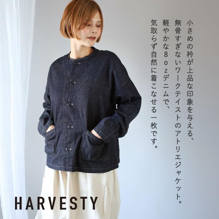 HARVESTY HARVESTY(ハーベスティ) 8oz デニム アトリエ