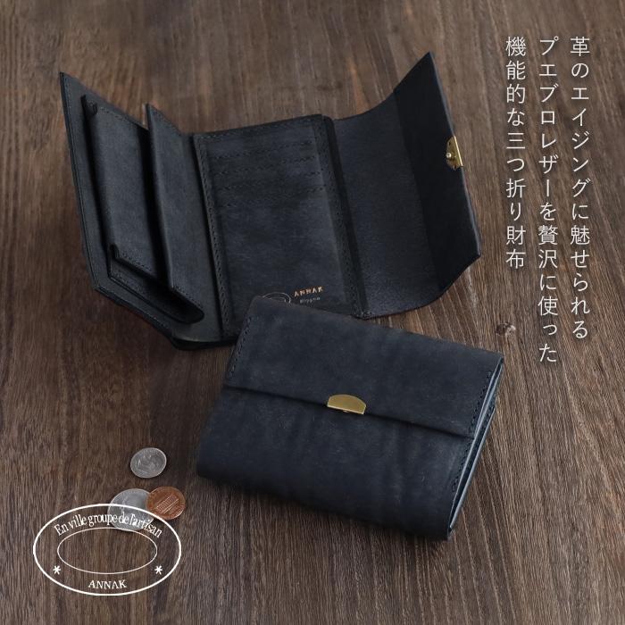 ANNAK 黒 三つ折り財布 アナック ak17ta-b0060-blk-2-m.jpg