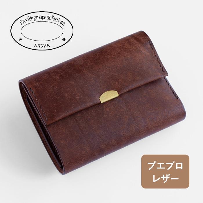 annaCOACH ブラウンレザー三つ折り財布 annak ANNAK(アナック) プエブロレザー 3つ折りウォレット