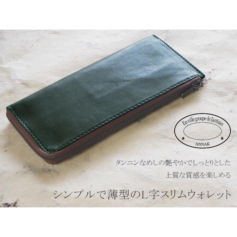 annak（アナック） 栃木レザー L字長財布 スリムウォレット グリーン