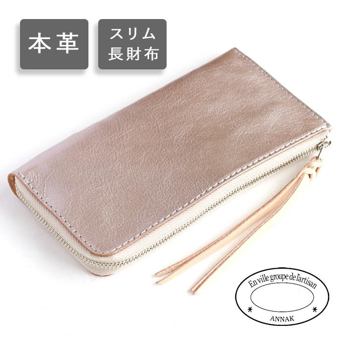 ANNAK(アナック) 栃木レザー L字長財布 スリムウォレット シルバー/長財布 革財布 シンプル 薄型 コンパクト レディース メンズ ヌメ革  レザー :AK19TA-B0072-SLV:クラフトカフェ ヤフー店 - 通販 - Yahoo!ショッピング