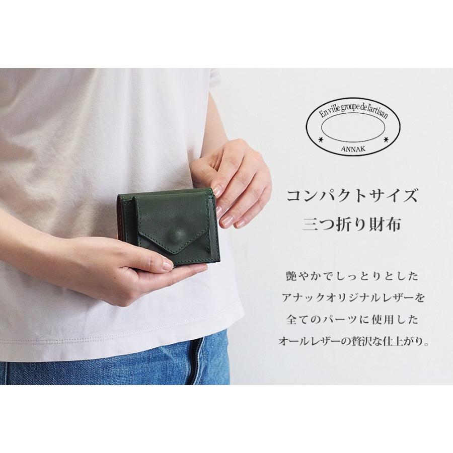 annak（アナック） コンパクト三つ折り ミニウォレット 栃木レザー