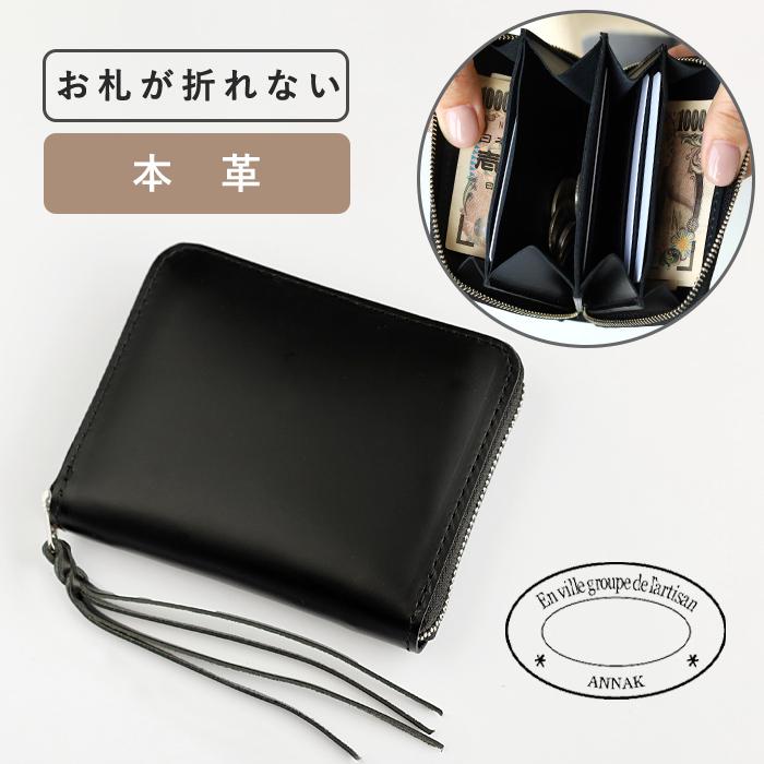 未使用✨イルビゾンテ　ラウンドジップ　レザー　コンパクトウォレット　ブラック IL BISONTE イルビゾンテ ジップアラウンドミニウォレット コンパクト