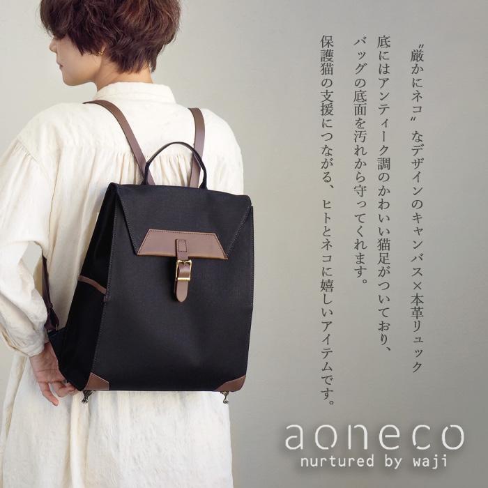 aoneco(アオネコ) ネコ足 リュックサック /鞄 マザーズ バッグ aoneco(アオネコ) ネコ足 リュックサック /鞄 マザーズ バッグ