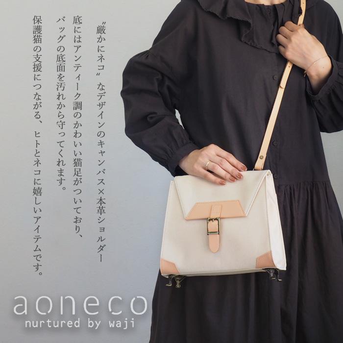 aoneco(アオネコ) ネコ足 ショルダーバッグ /鞄 ポシェット aoneco(アオネコ) ネコ足 ショルダーバッグ /鞄 ポシェット
