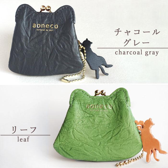 aoneco（アオネコ） マイクロ がま口 ポーチ / 保護猫 支援 寄付