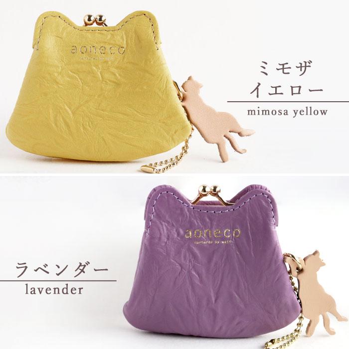 aoneco（アオネコ） マイクロ がま口 ポーチ / 保護猫 支援 寄付
