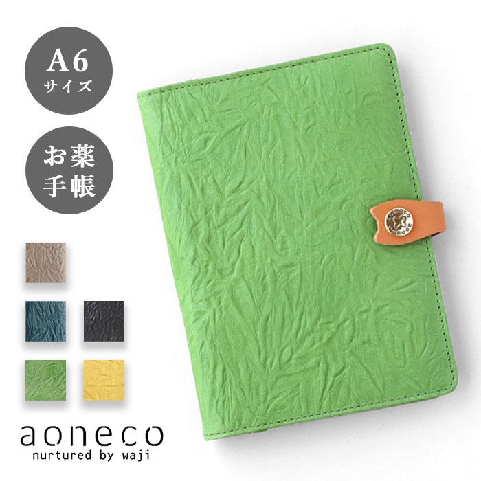 aoneco（アオネコ） A6サイズ お薬手帳 カバー レディース / 保護猫