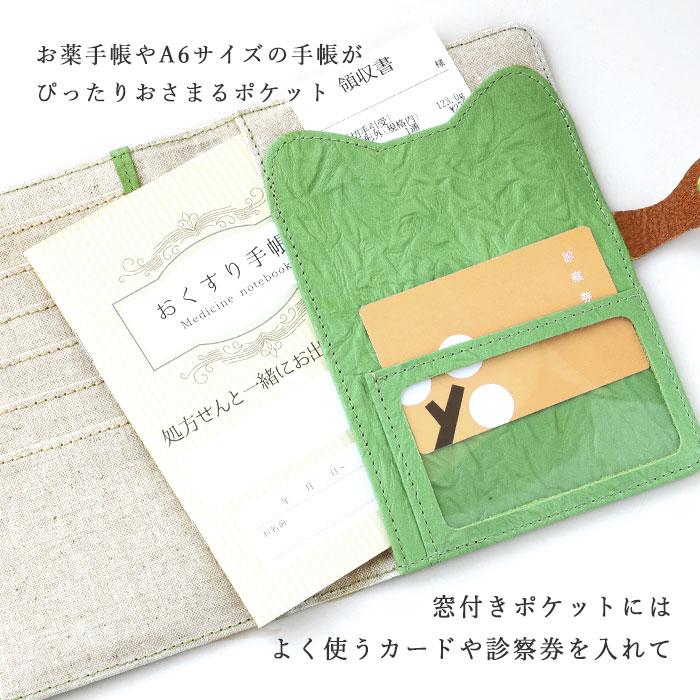 aoneco(アオネコ) A6サイズ お薬手帳 カバー レディース / 保護猫 支援 寄付 ブランド 母子手帳 年金手帳 パスポート 保険証 診察券 カードケース ねこ 猫の画像