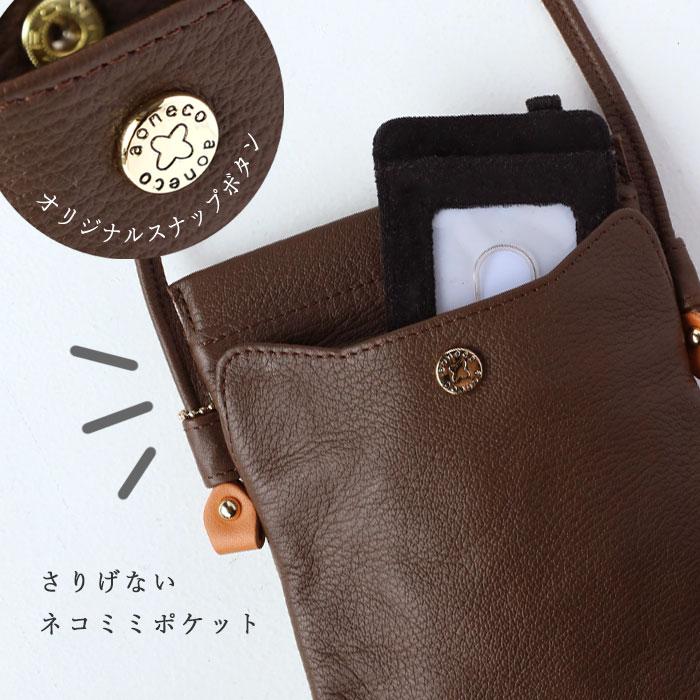 aoneco（アオネコ） 口バネ 本革 サコッシュ レディース メンズ / 保護