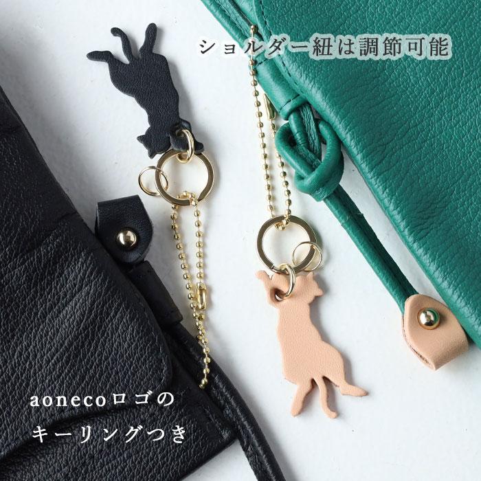 aoneco（アオネコ） 口バネ 本革 サコッシュ レディース メンズ / 保護