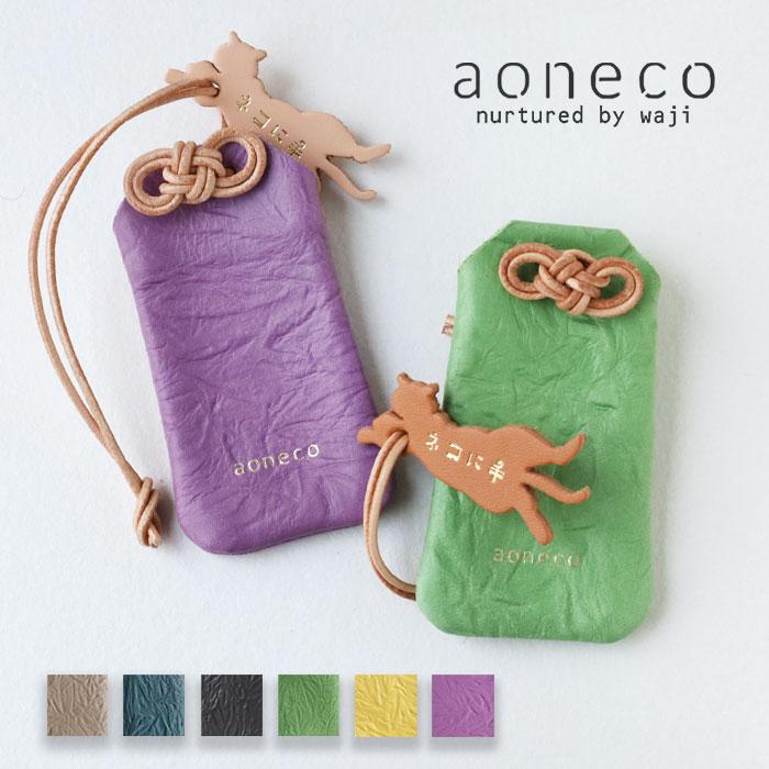 aoneco（アオネコ） ネコに手 御守り / 保護猫 支援 寄付 ブランド