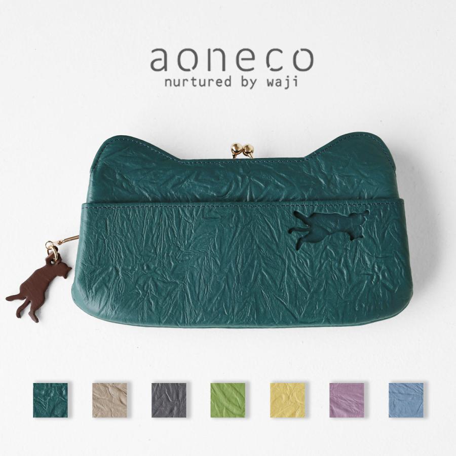 aoneco（アオネコ） NEW がま口 ロングウォレット / 保護猫 支援 寄付