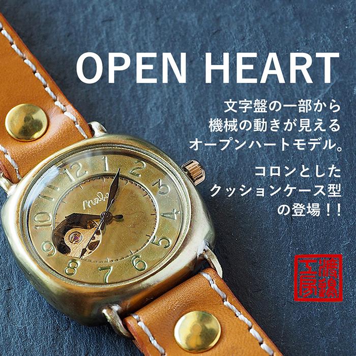 機械式 手巻き腕時計 オープンハート クッションケース 38mm アラビア