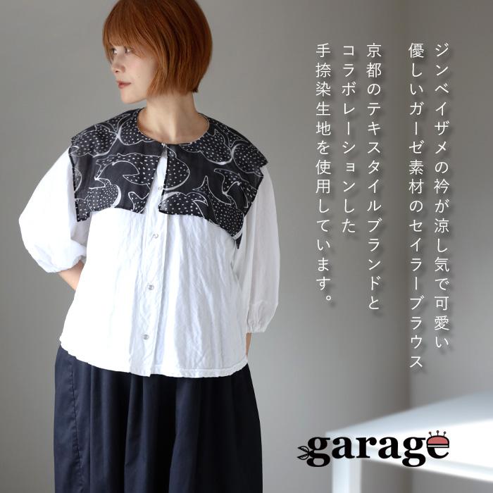 ガーゼ服工房 garage (ガラージ) ジンベイザメ セイラーブラウス 