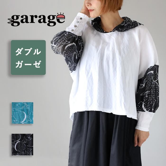 ガーゼ服工房 garage (ガラージ) ジンベイザメ フードブラウス