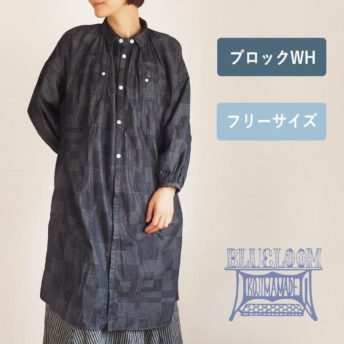 BLUE LOOM（ブルールーム） マキニョンワンピース　岡山　児島デニム graphzero（グラフゼロ） BLUE LOOM（ブルールーム） マキニョン
