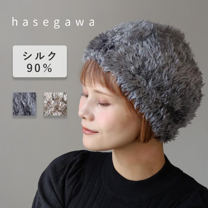 hasegawa（ハセガワ） シルクファー ニットキャップ レディース