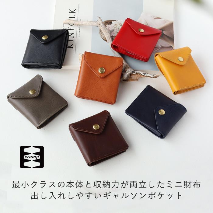 cramp（クランプ） イタリア製シュリンクレザー ギャルソン 二つ折り