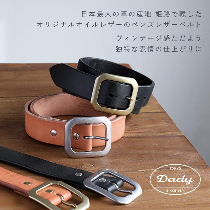 Dady Dady(ダディ) ベンズレザースタンダードベルト 牛革 40mm幅 Dady Dady(ダディ) ベンズレザースタンダードベルト 牛革 40mm幅