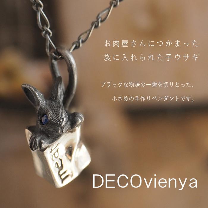 DECOvienya（デコヴィーニャ） 手作りアクセサリー 小さいウサギと肉屋 