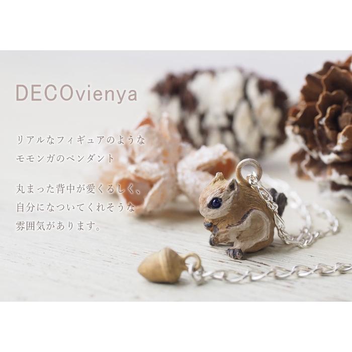 DECOvienya（デコヴィーニャ）お座りモモンガペンダント シルバー925 
