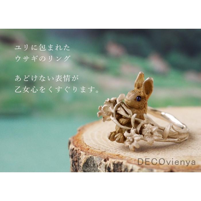 DECOvienya（デコヴィーニャ） ウサギとユリのリング シルバー925