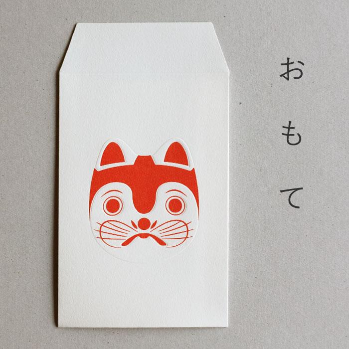 大成紙器製作所 ポチ袋 EMBOSS-POCHI こま犬 / 紙器具 ブランド お年玉