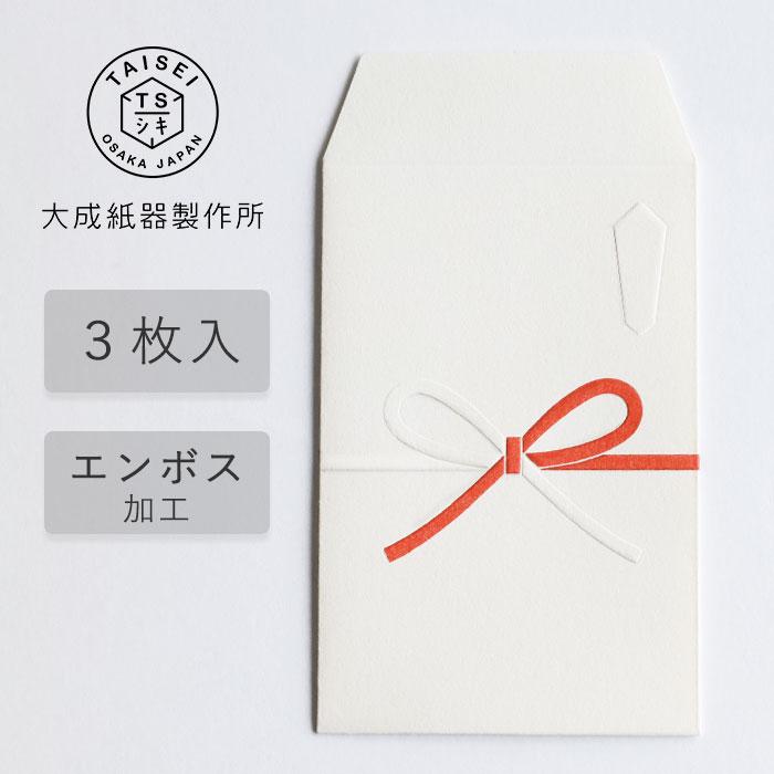 大成紙器製作所 ポチ袋 EMBOSS-POCHI 花結び / 紙器具 ブランド お年玉