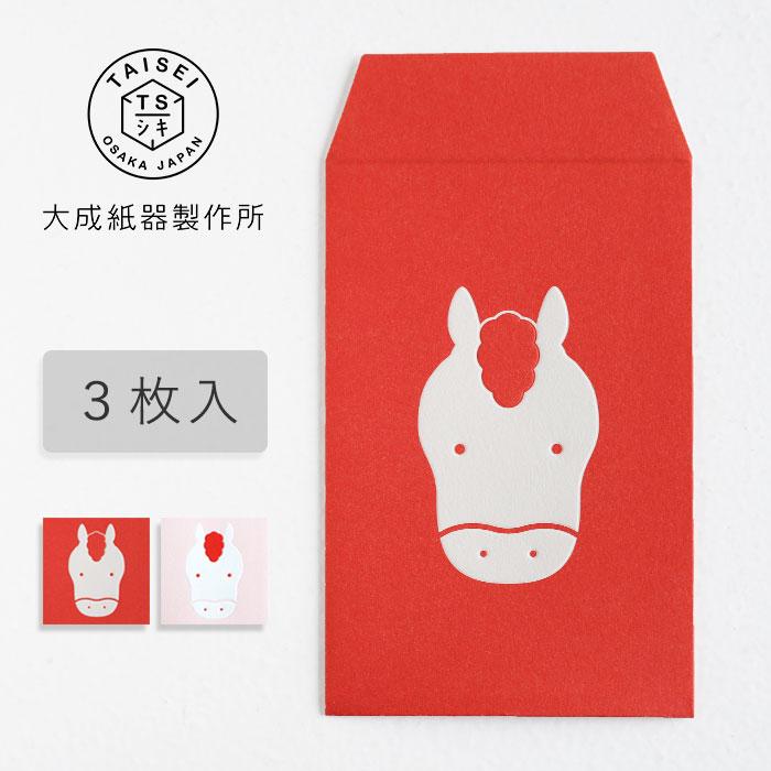 大成紙器製作所 ポチ袋 EMBOSS-POCHI うま / 紙器具 ブランド お年玉