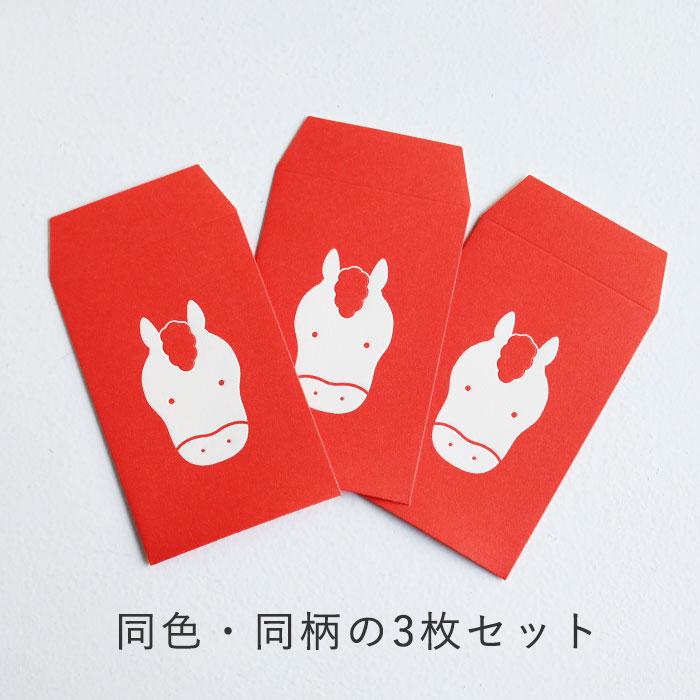 大成紙器製作所 ポチ袋 EMBOSS-POCHI うま / 紙器具 ブランド お年玉
