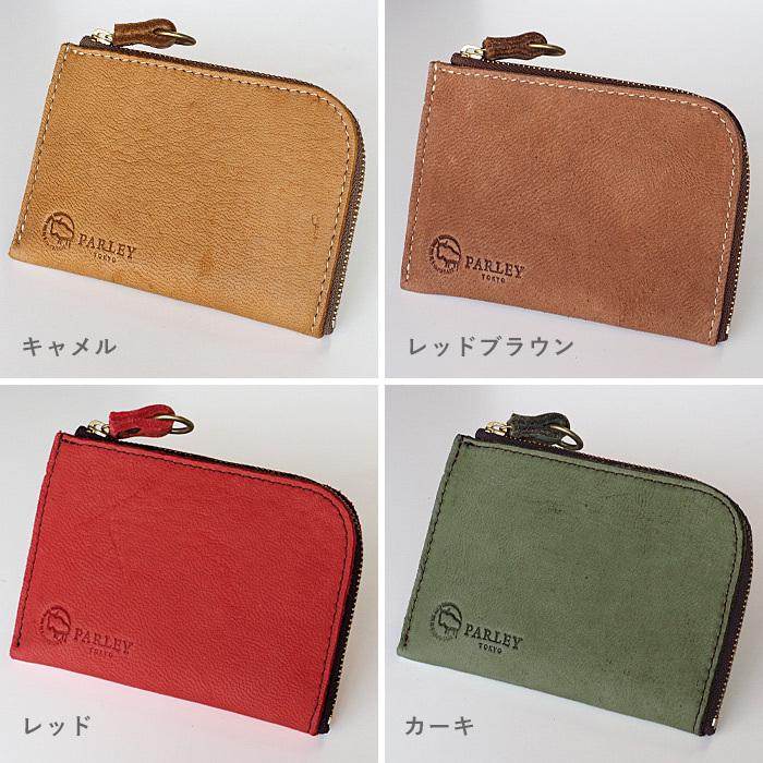革工房PARLEY(パーリィ) ELK(エルク) フィンランドエルク L字