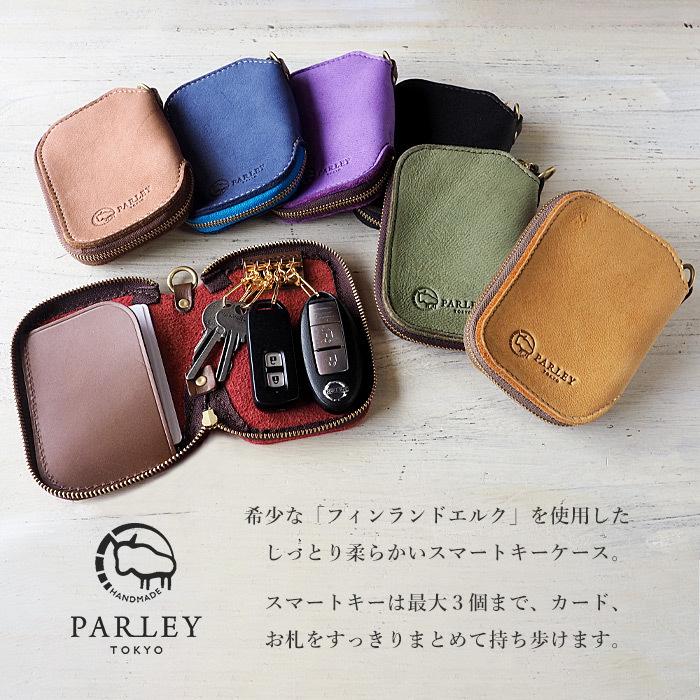 スマートキーケース 2個収納 革工房PARLEY パーリィー ELK フィンランドエルク ブランド メンズ レディース パーリー｜craftcafe｜10