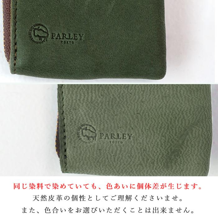 革工房PARLEY(パーリィ) スマートキー ケース ELK フィンランドエルク