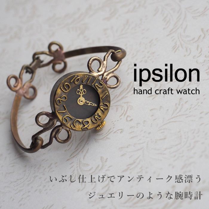 手作り腕時計 ハンドメイド ipsilon(イプシロン) fiore(フィオーレ) 黒