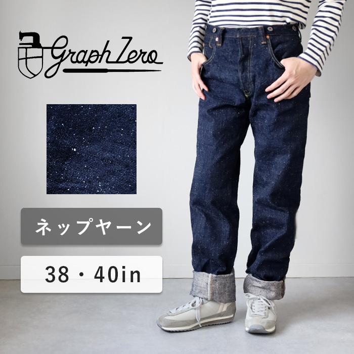 graphzero graphzero（グラフゼロ）15oz ヘリテージジーンズ