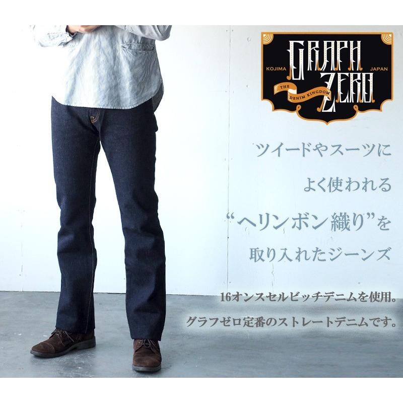 graphzero（グラフゼロ） graphzero 16オンス セルビッチ 裏ヘリンボン