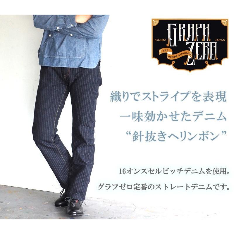 graphzero 16オンス セルビッチ 針抜きヘリンボン ボタンフライ