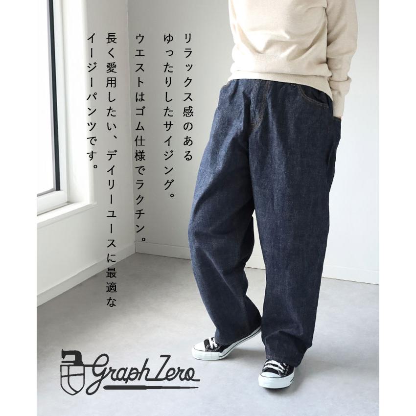 graphzero（グラフゼロ） イージー5ポケットパンツ 10oz セルビッチ