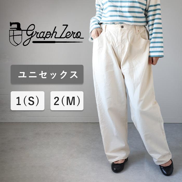 graphzero（グラフゼロ） イージー5ポケットパンツ 10oz セルビッチ