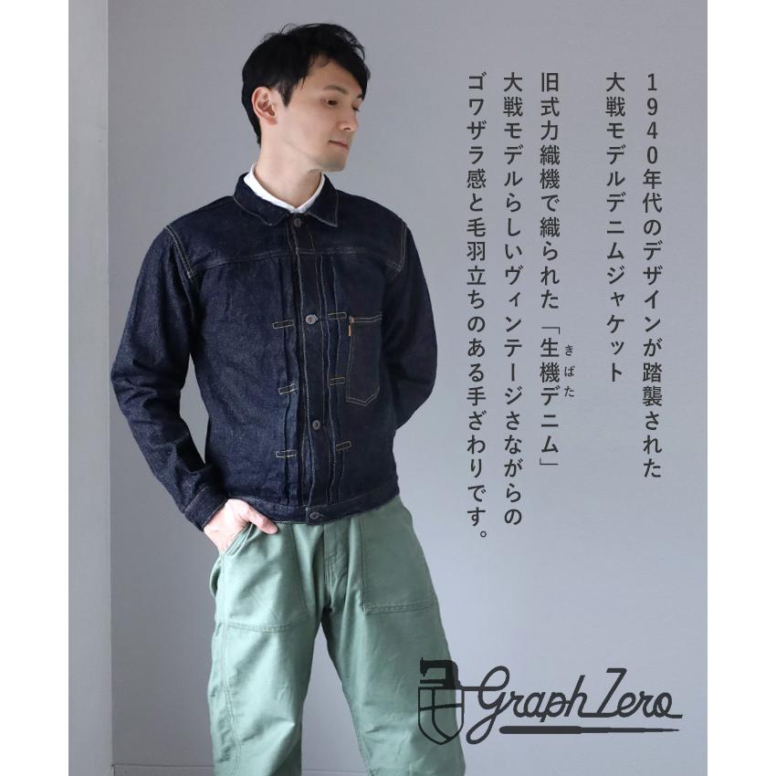 graphzero graphzero(グラフゼロ) 1st 大戦モデル デニム graphzero graphzero(グラフゼロ) 1st 大戦モデル デニム