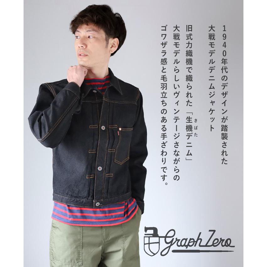 graphzero graphzero(グラフゼロ) 1st 大戦モデル デニム graphzero graphzero(グラフゼロ) 1st 大戦モデル デニム