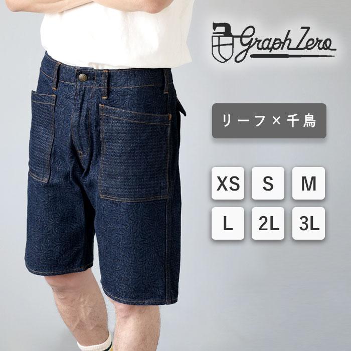 graphzero graphzero(グラフゼロ) ガゼットベイカーショーツ