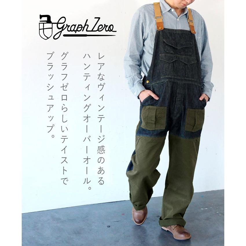グラフゼロ　オーバーオール graphzero graphzero(グラフゼロ) アルティザン オーバーオール