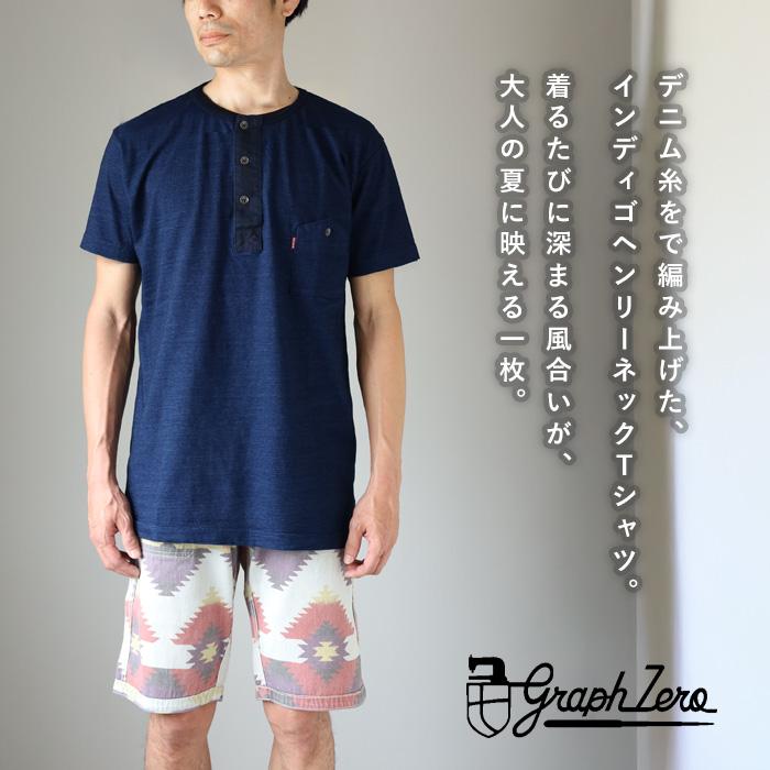 graphzero（グラフゼロ） インディゴ ヘンリーネック Tシャツ 半袖
