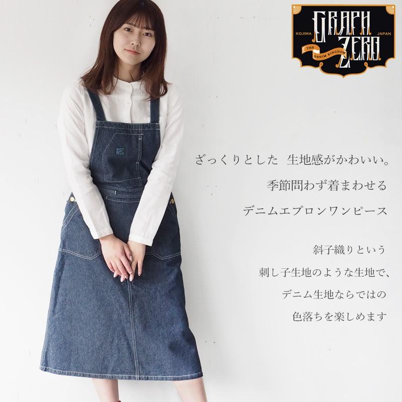 Graphzero グラフゼロ エプロンワンピース 斜子織りデニム Gz La Apop 0111 クラフトカフェ ヤフー店 通販 Yahoo ショッピング