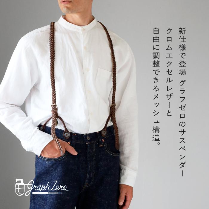 メンズ サスペンダー 黒 レザーと布　メンズティノラス　未使用品 本革サスペンダー サスペンダー メンズ 本革 牛革 レザー・(500