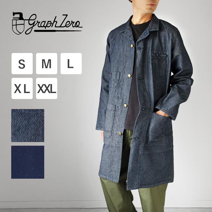 graphzero（グラフゼロ） 【2色】 10オンス 斜子織りデニム ソーイング