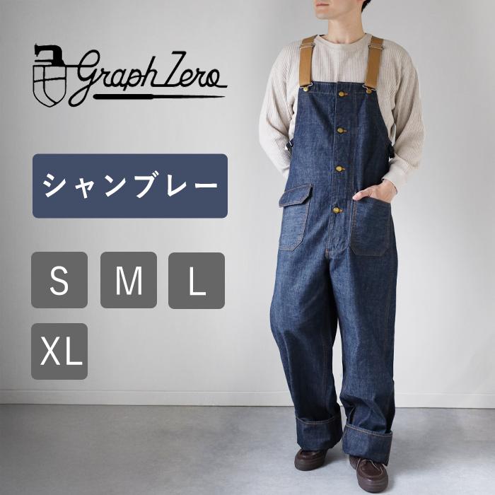 graphzero（グラフゼロ） デッキビブ オーバーオール 10オンス デニム