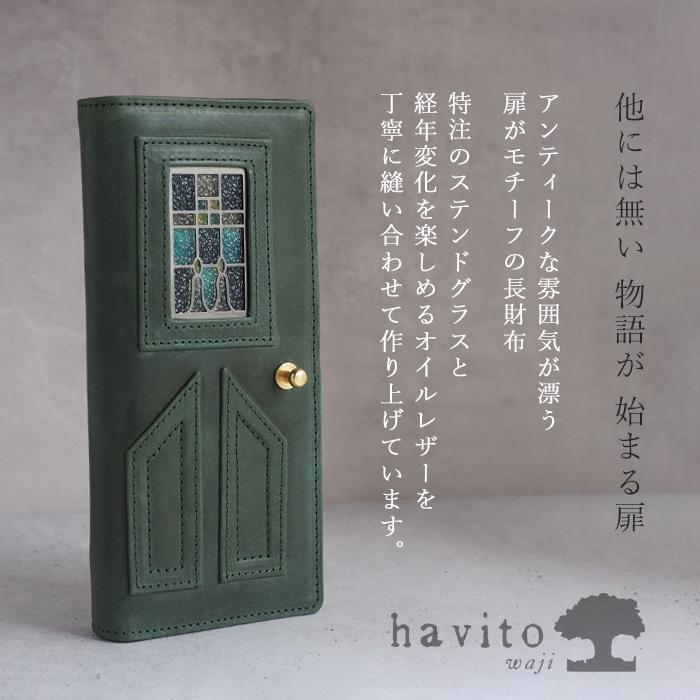 長財布 havito by waji(ハビト バイ ワジ) "glart" ステンドグラスのアンティークドア グリーン 緑 牛革 レディース｜craftcafe｜02